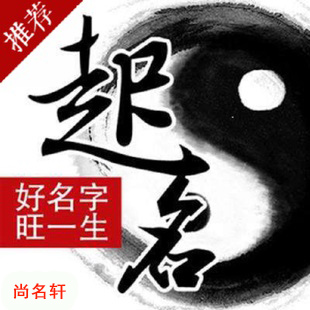 宣威宝宝起名