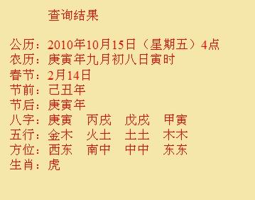 宣威尚名轩起名